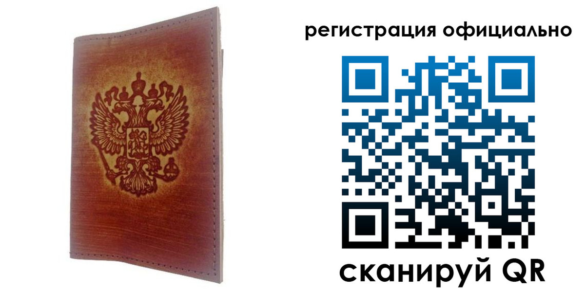 прописка для работы в Волхове