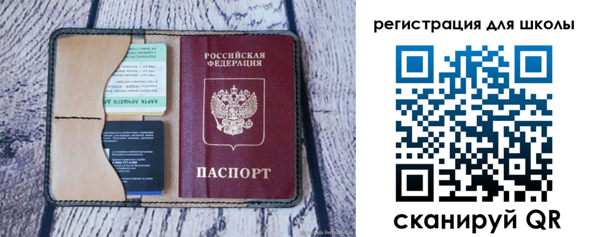 временная регистрация госуслуги в Волхове