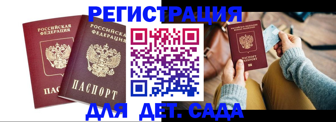 прописка законно в Волхове