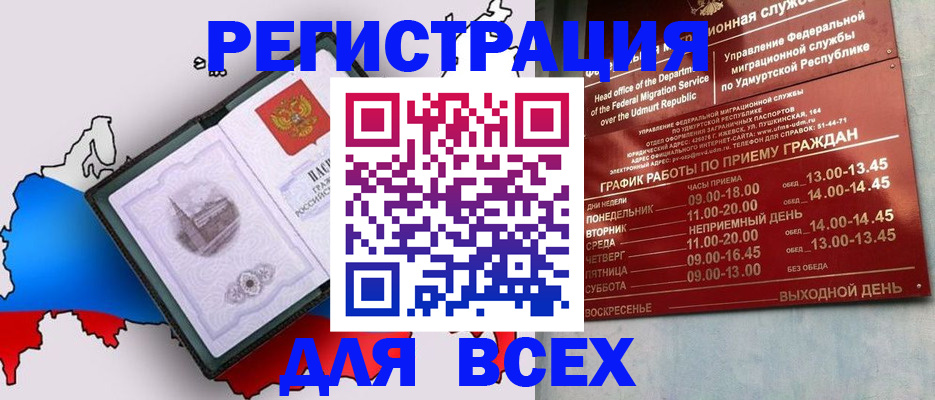 временная регистрация надежно в Волхове