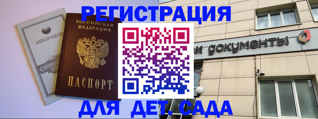 временная регистрация для всех в Волхове