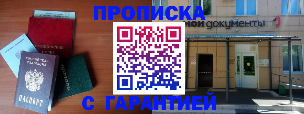 временная регистрация собственник в Волхове
