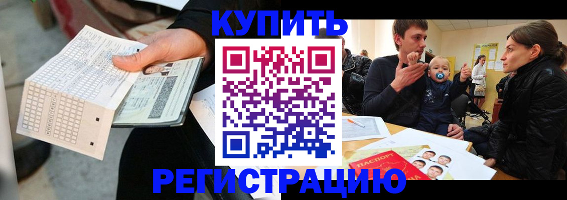 прописка поиск в Волхове