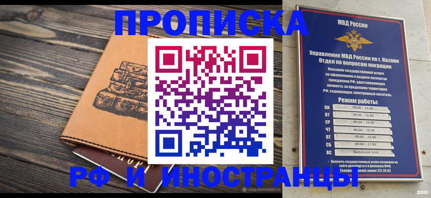 временная регистрация недорого в Волхове