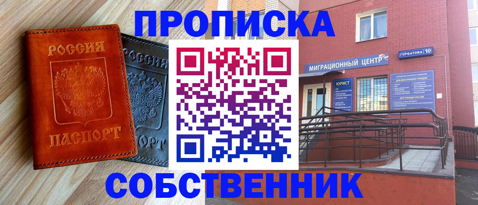 временная прописка в Волхове