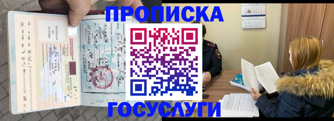 временная регистрация для всех в Волхове