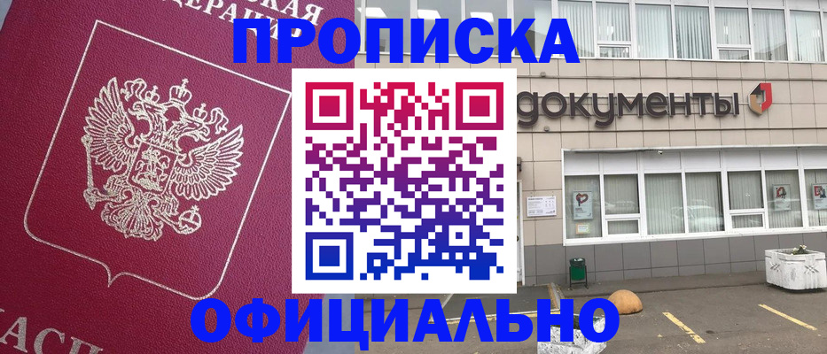 прописка регистрация в Волхове